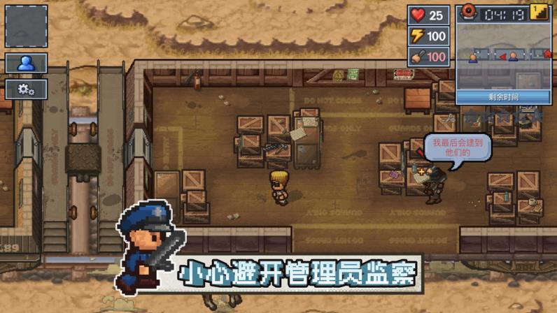 逃脱者困境突围安卓版
