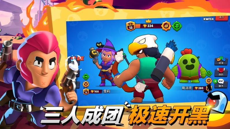 荒野乱斗安卓版
