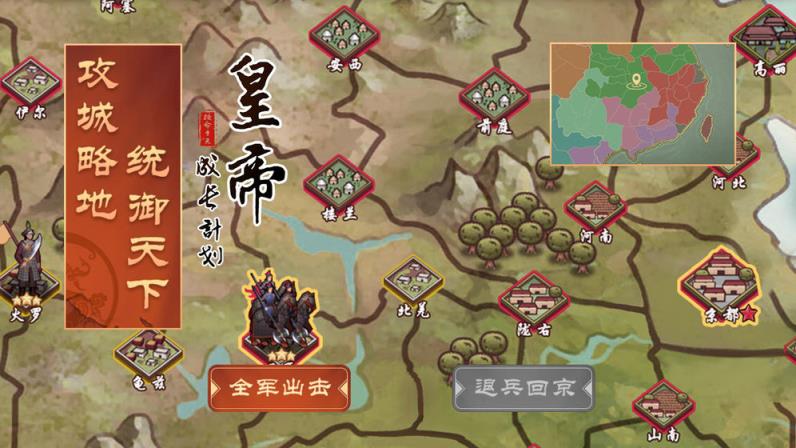 皇帝成长计划2无限钻石版
