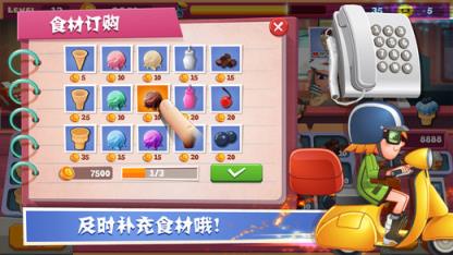老爹冰淇淋店
