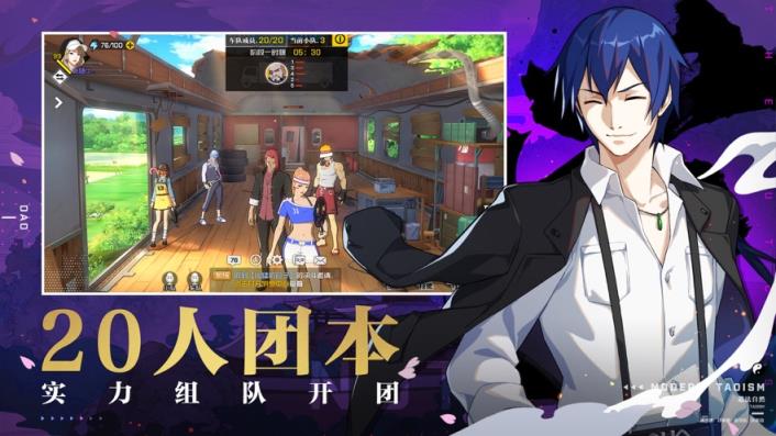 一人之下游戏