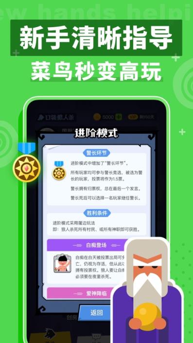 口袋狼人杀正版