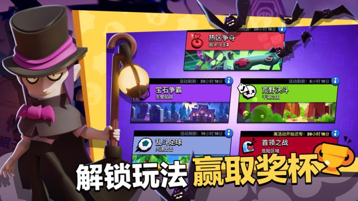 荒野乱斗中国版