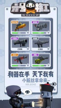 六号特工秘密任务破解版
