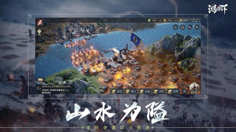 鸿图之下正式版
