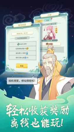 天道洪荒模拟器
