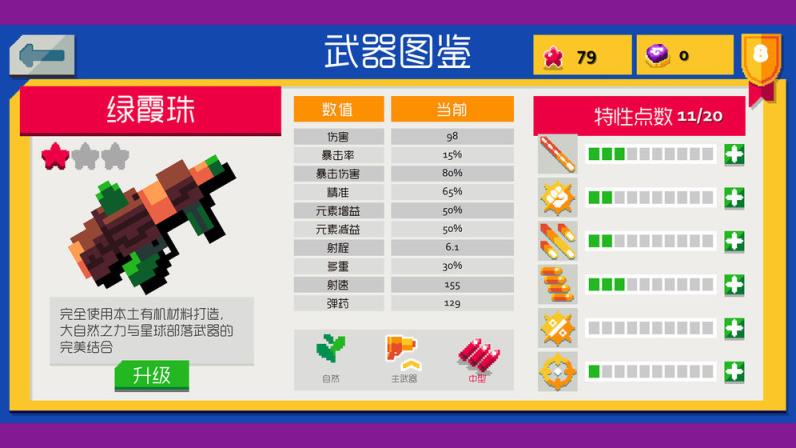 遗迹猎手无限
