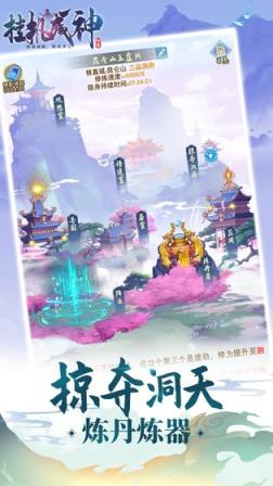 挂机成神手游
