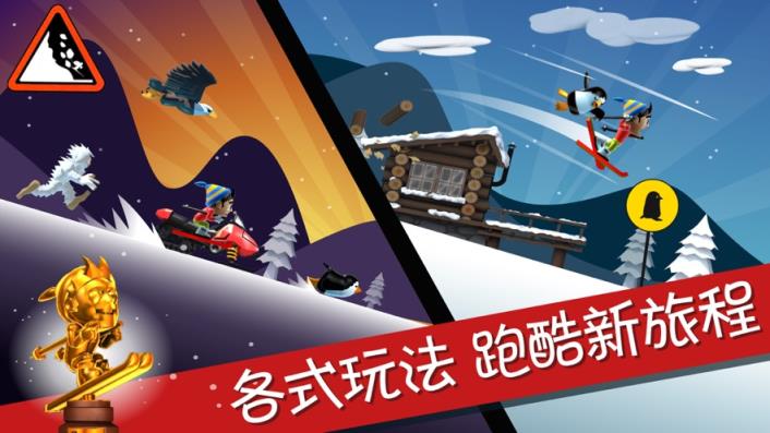 滑雪大冒险破解版

