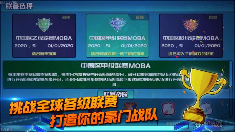 电竞俱乐部手游破解版

