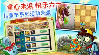 植物大战僵尸破解版无限钻石2