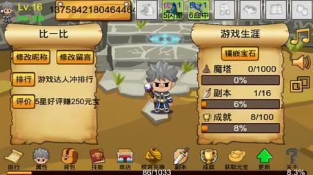 通天魔塔手机版
