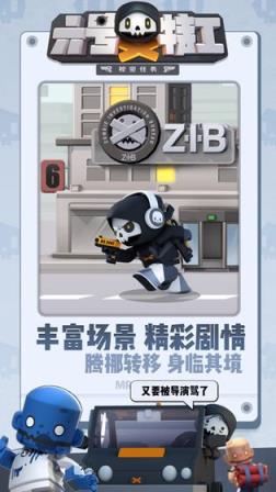 六号特工秘密任务破解版
