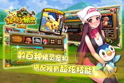 宠物小精灵bw