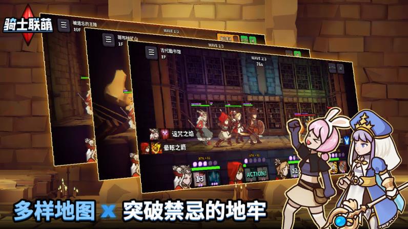 骑士联萌
