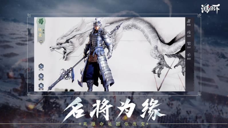 鸿图之下正式版