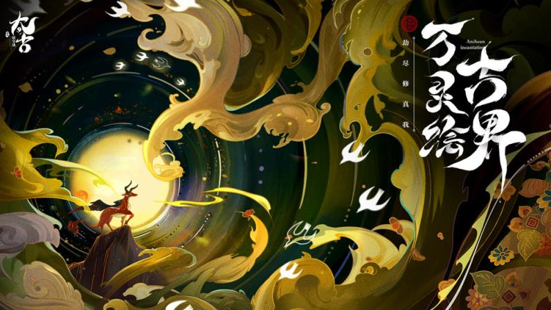 太古妖皇诀
