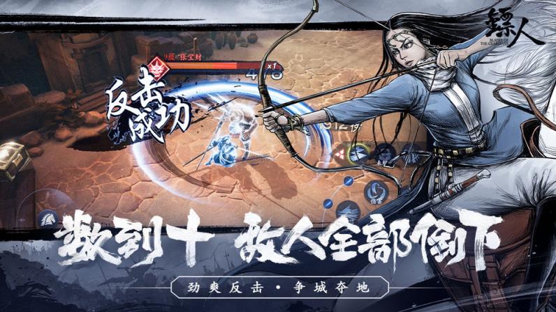 镖人
