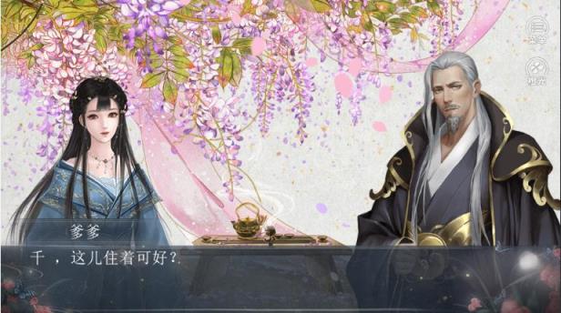 岁岁如安破解版