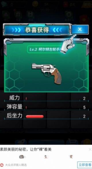枪枪得金币红包版