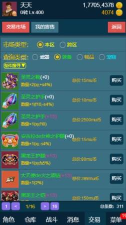 随心放置冰风谷手游
