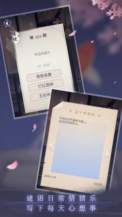 晚遇测试版

