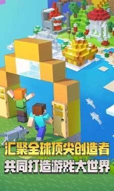 我的世界天堂
