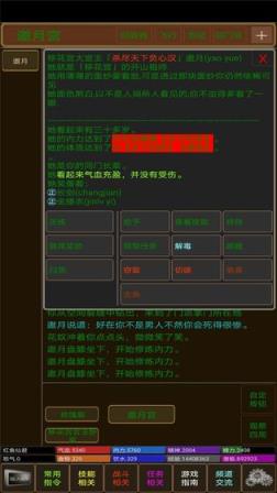 少侠请留步
