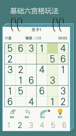 天梨数独
