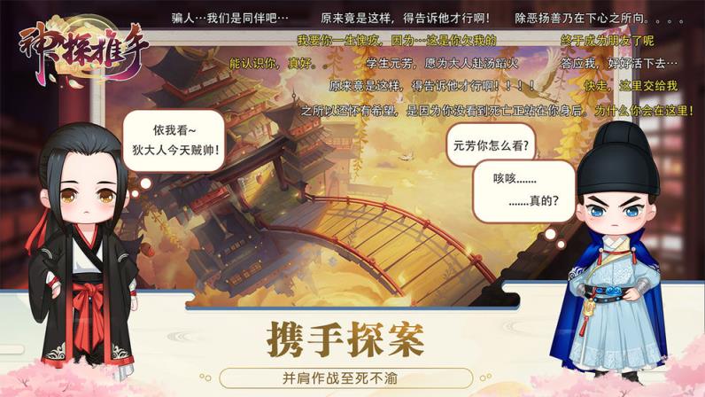 神探推手
