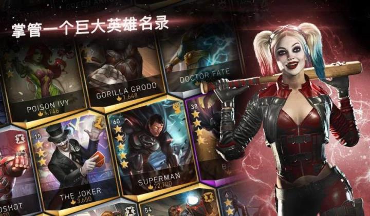 不义联盟2钻石修改最新版
