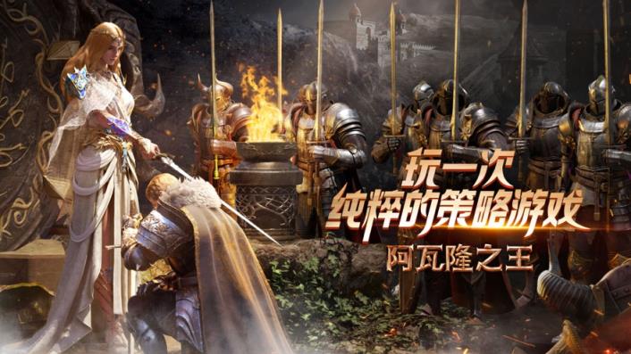 阿瓦隆之王
