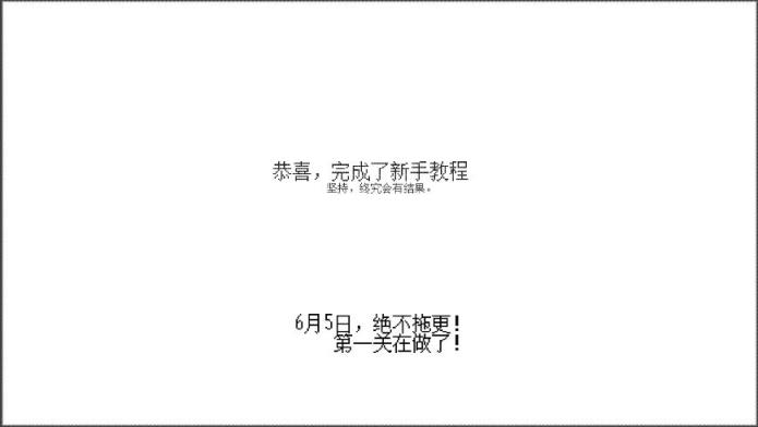 悦动
