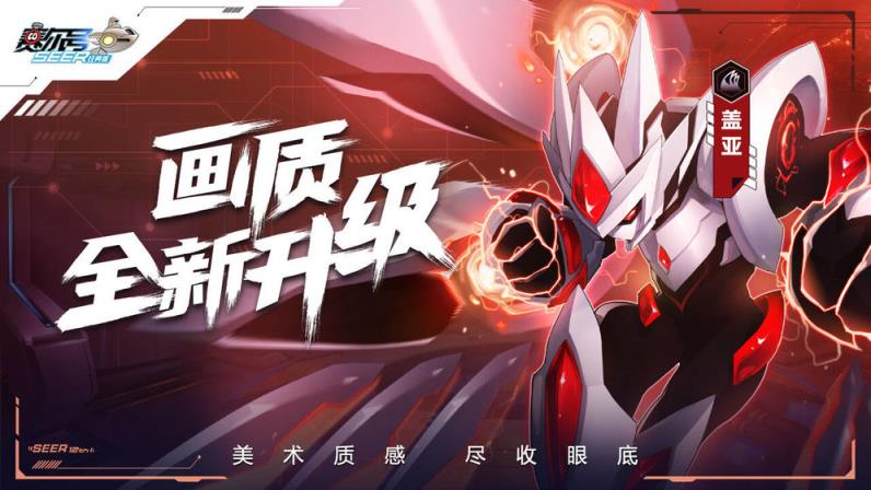 赛尔号经典版
