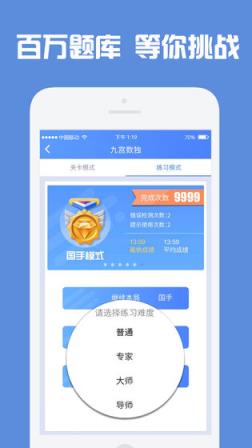数独高高手
