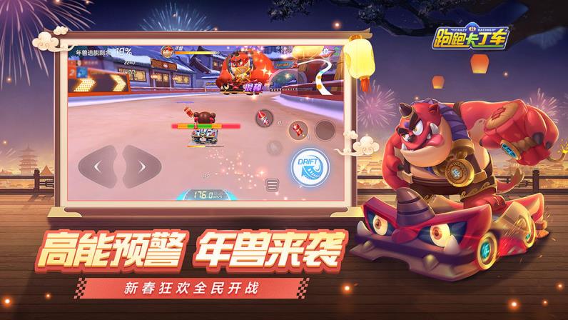 跑跑卡丁车单机汉化版
