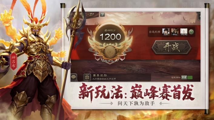 三国杀精简版单机
