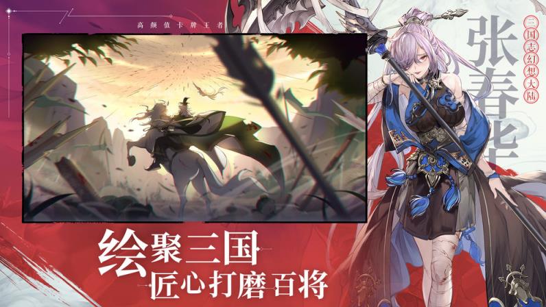 三国志幻想大陆taptap版
