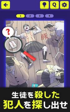 3分钟的推理问答手游
