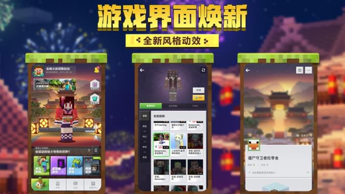 我的世界1.7.10
