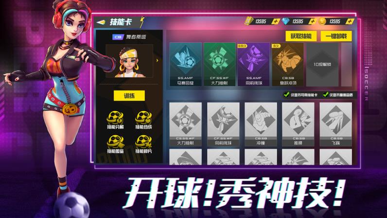 热血街头足球
