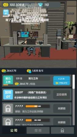 打工人传奇
