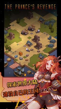 方块历险记王子复仇
