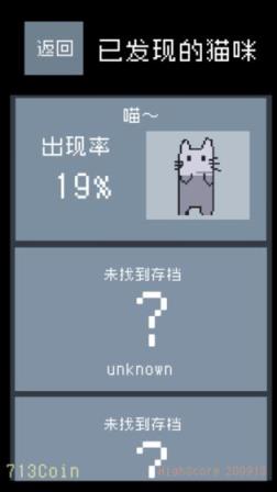 猫咪狂想曲
