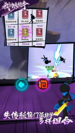 我功夫特牛破解版(新版)伍六七
