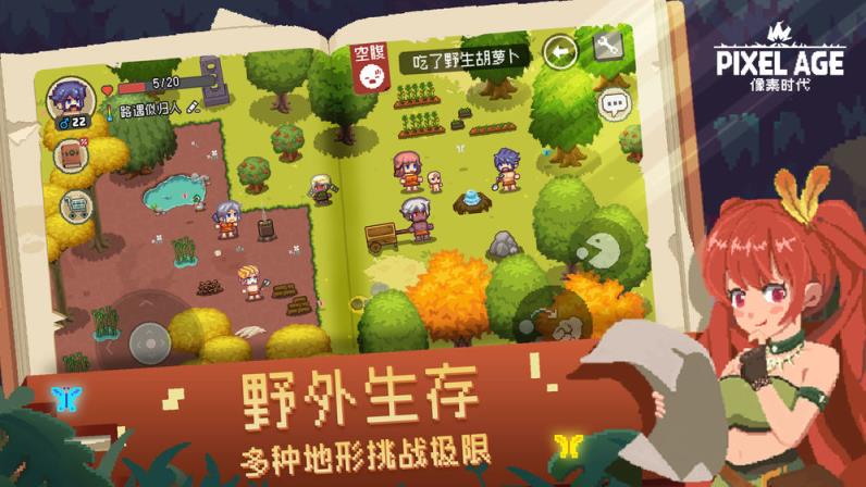 像素时代

