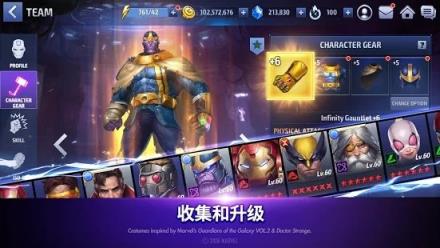 漫威未来之战官方正版
