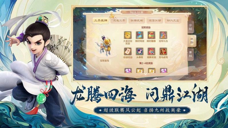 大话西游2口袋版经典版
