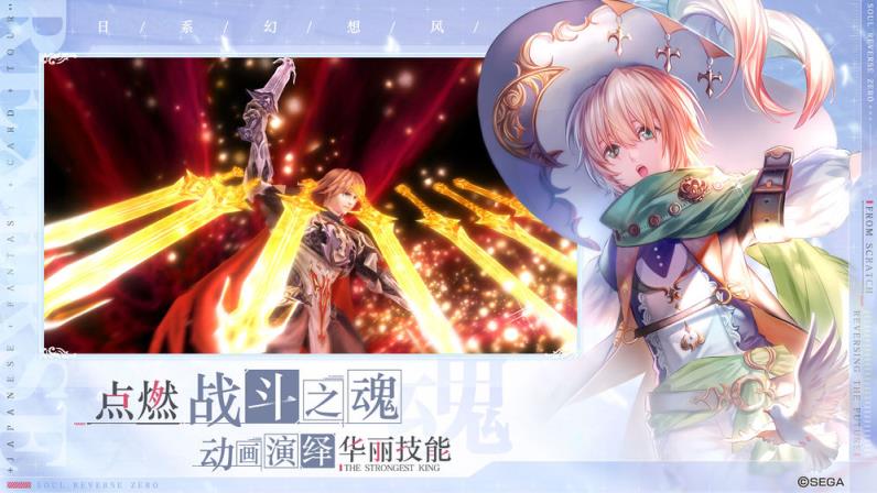 零之逆转
