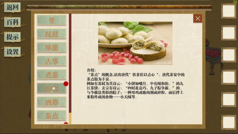丹青寻鹤
